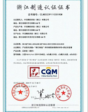 公司荣誉