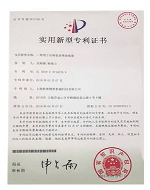实用新型专利证书