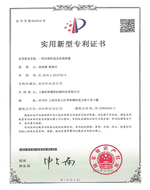 公司荣誉