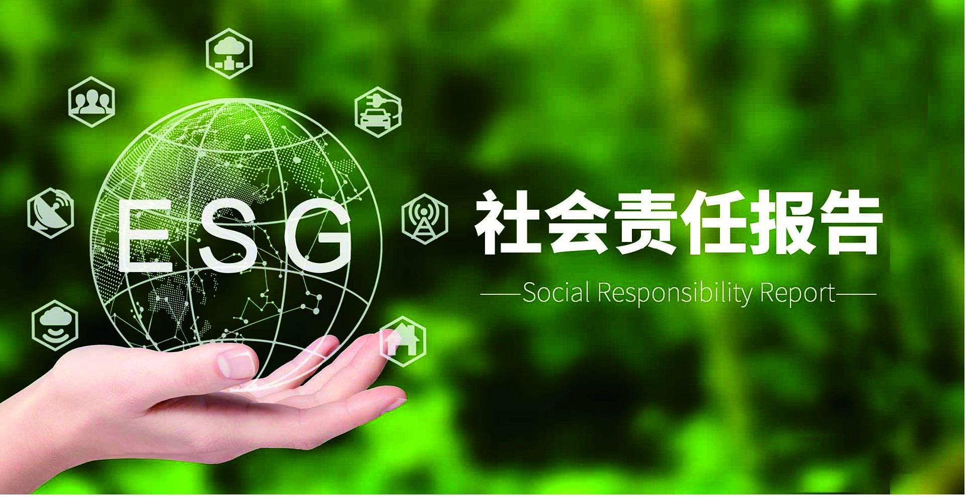 宇龙精机科技（浙江）有限公司社会责任报告